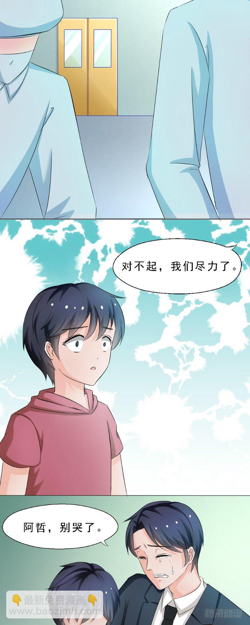 第5话4