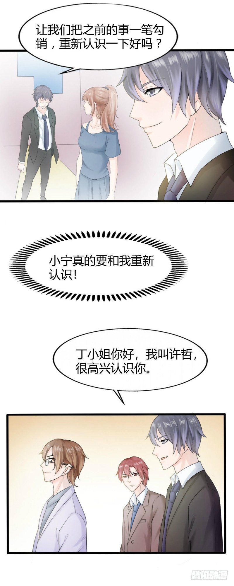 第69话7