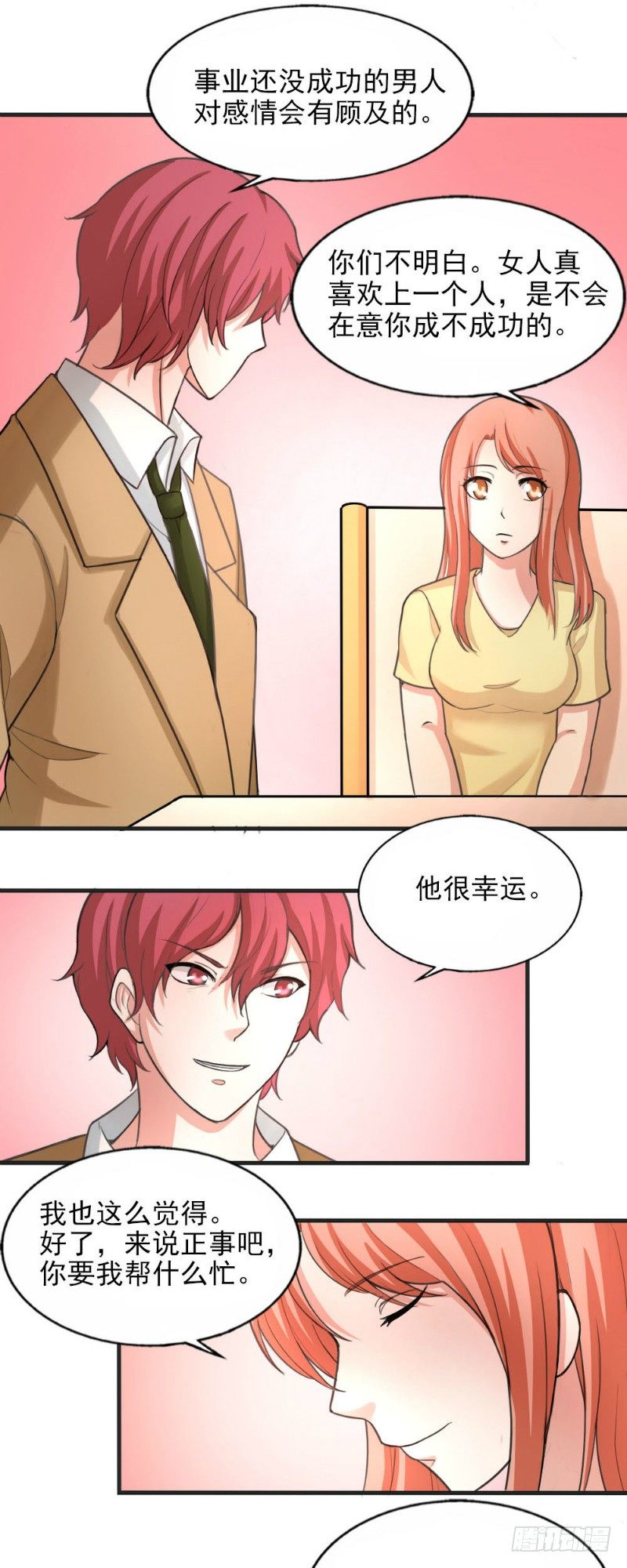 第35话2