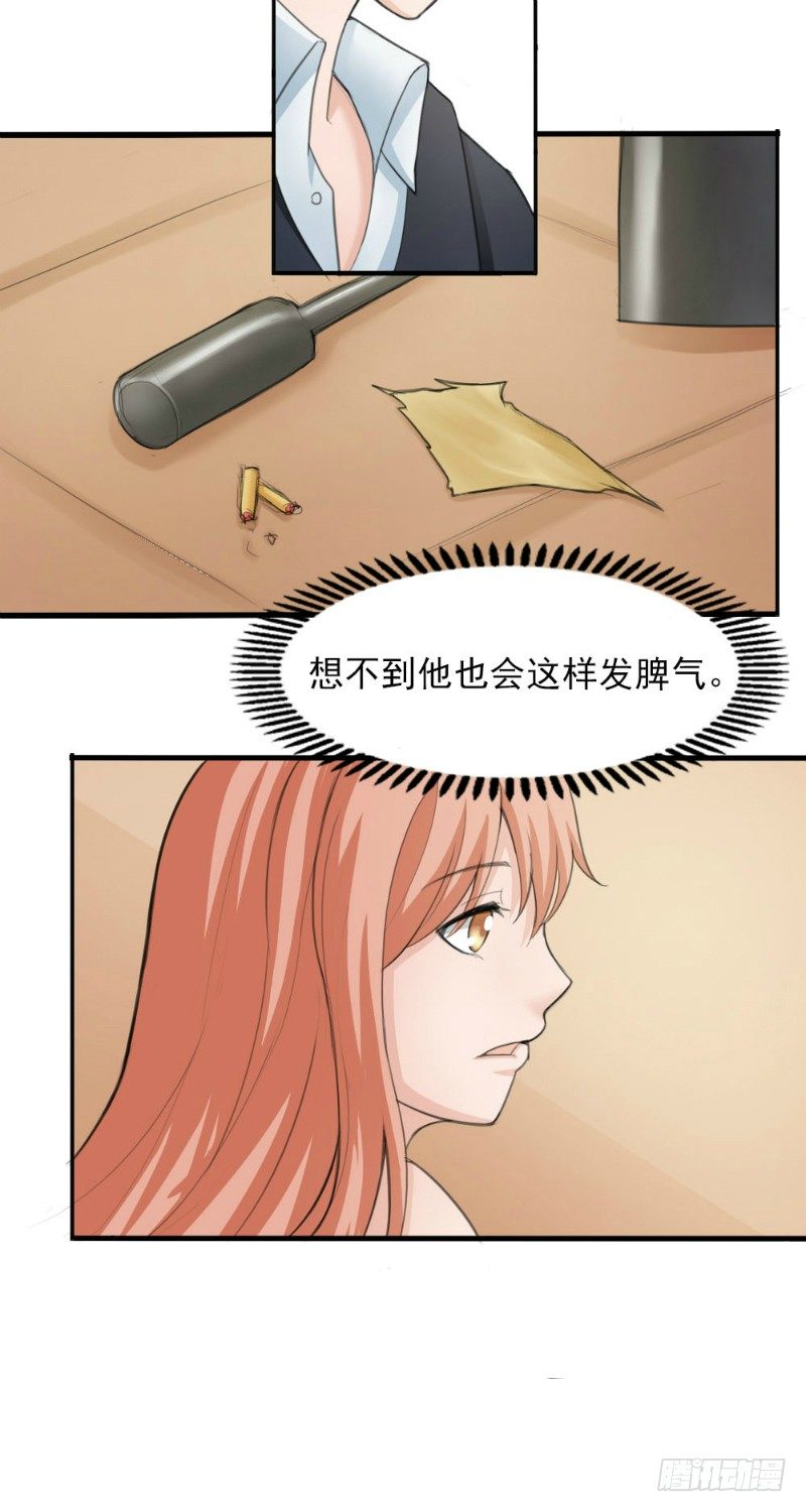 第26话5