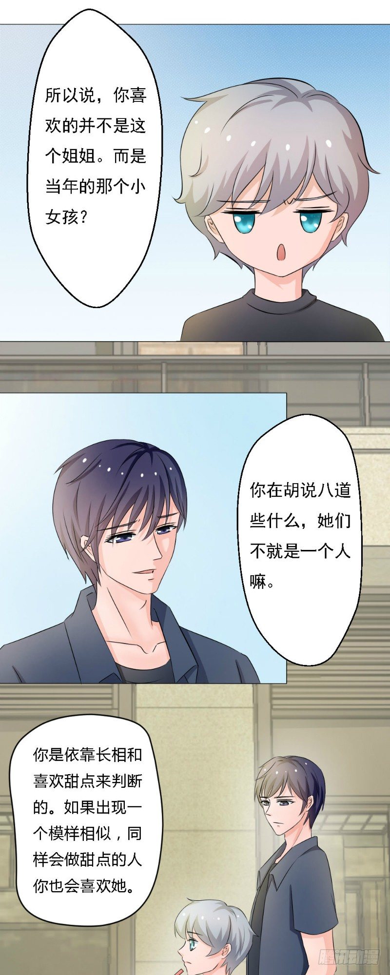 第6话2
