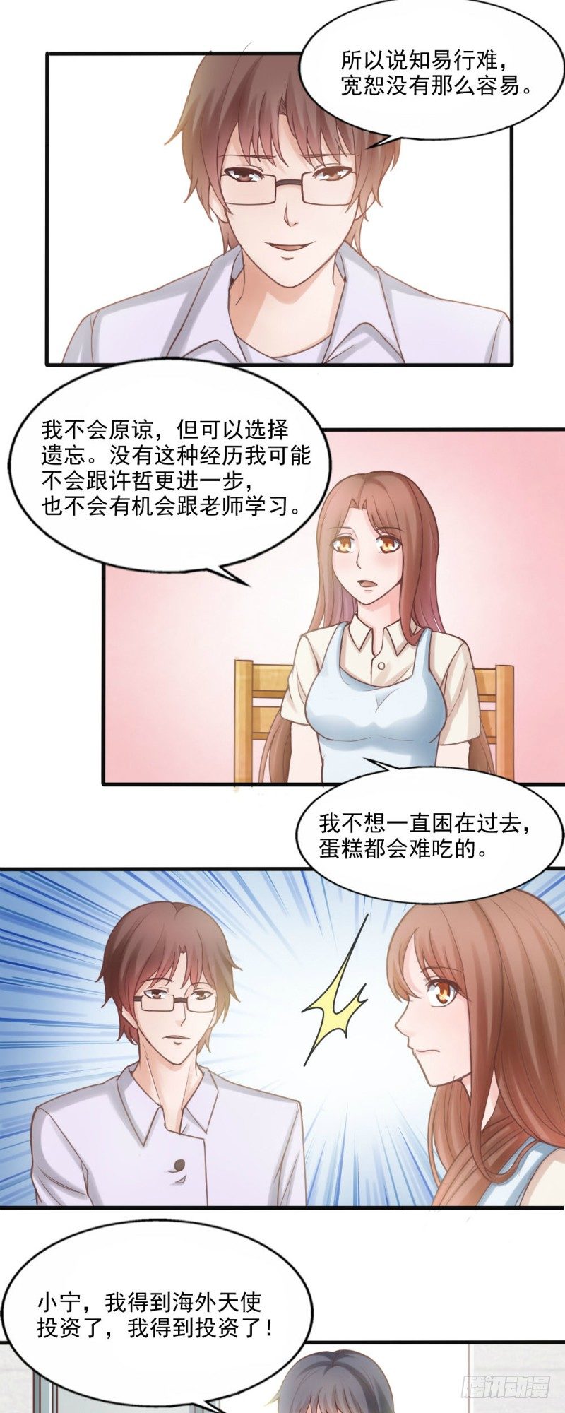 第36话6