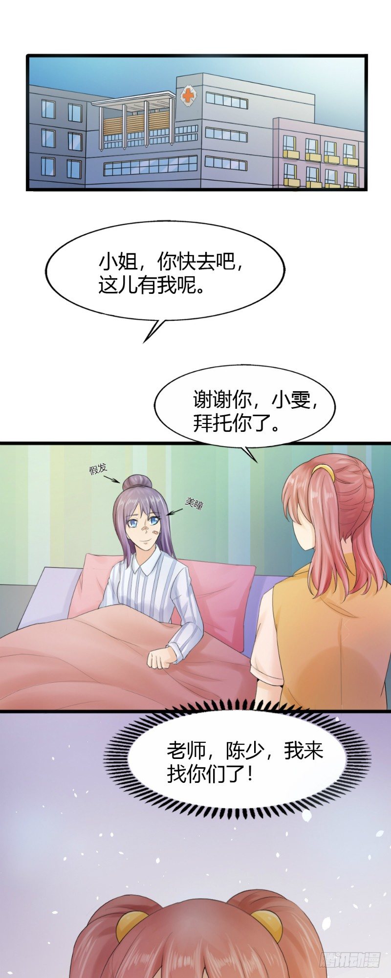 第76话10