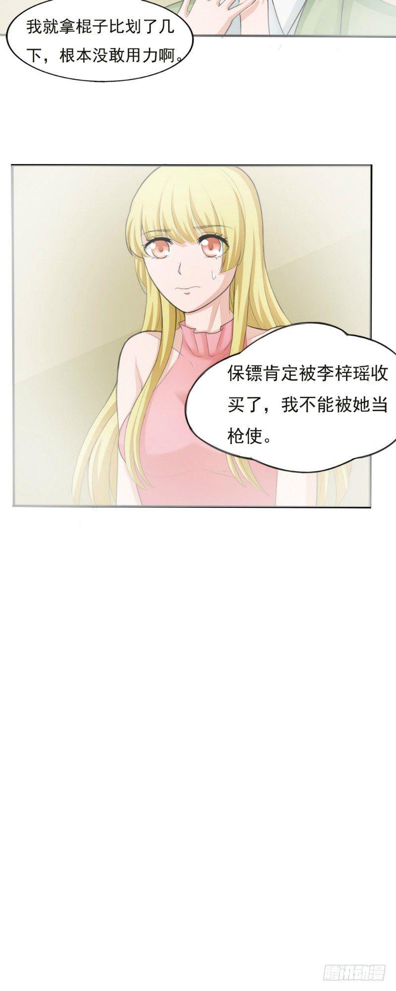 第20话8