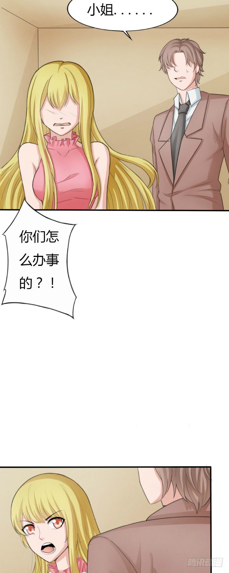第19话7