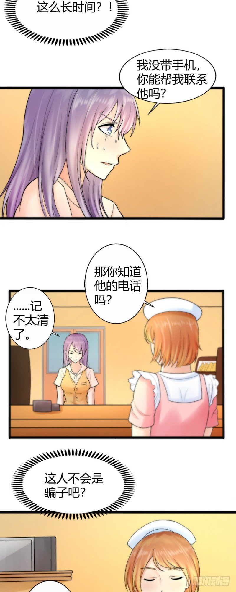 第77话4