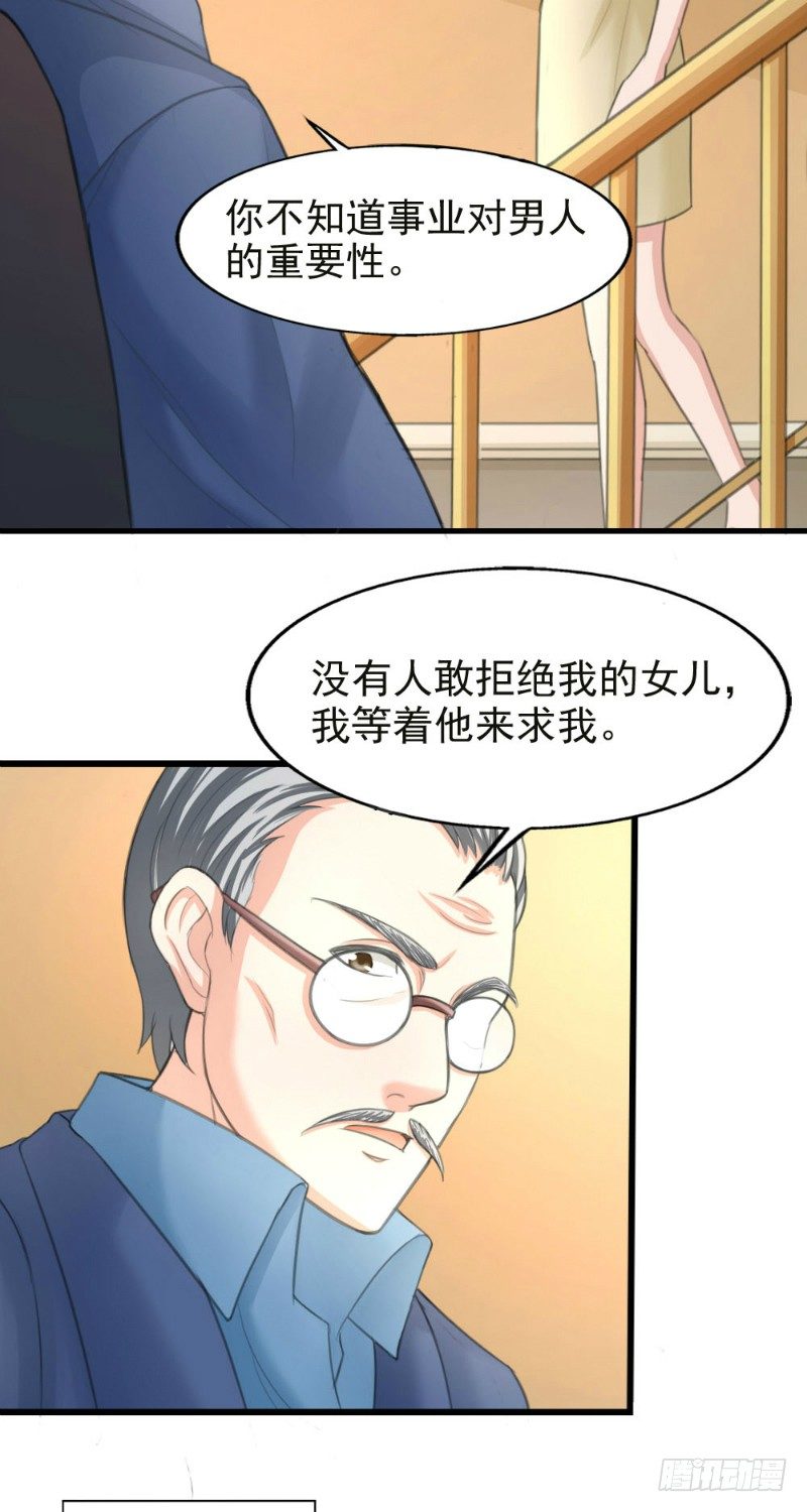 第25话4
