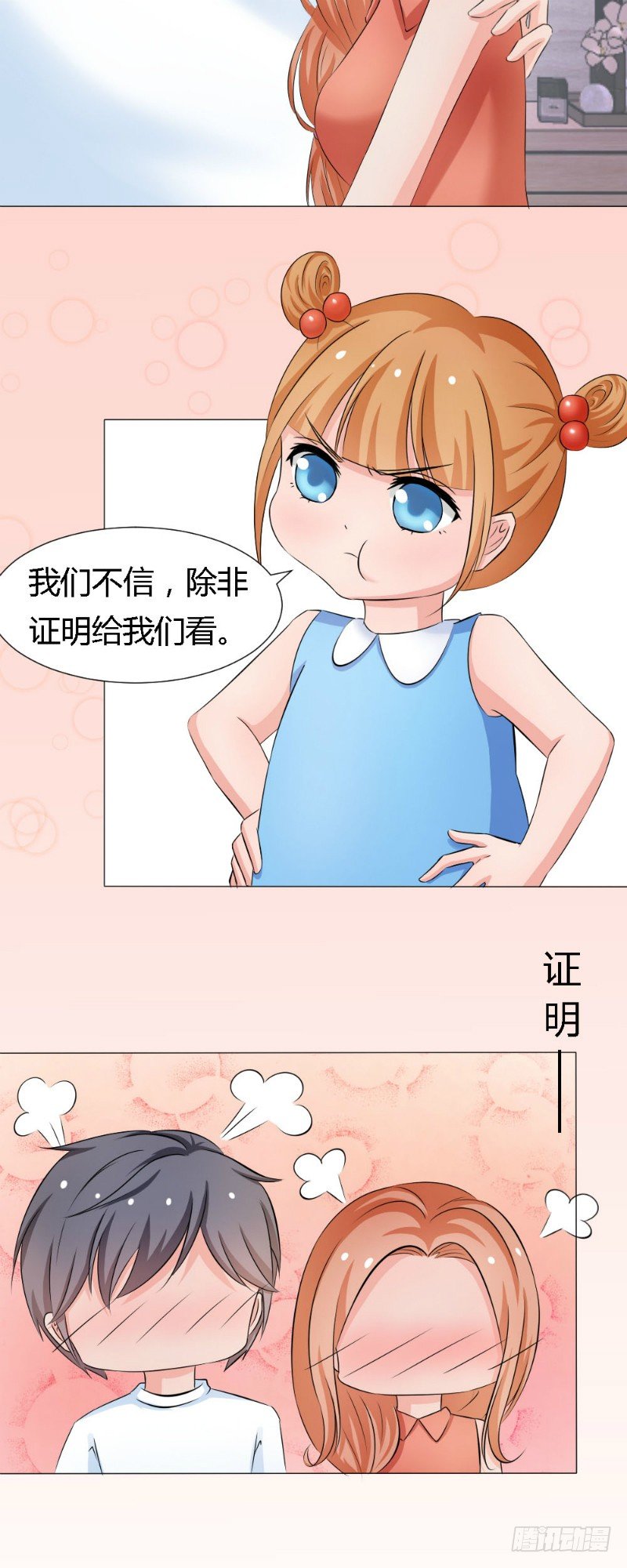 第8话5