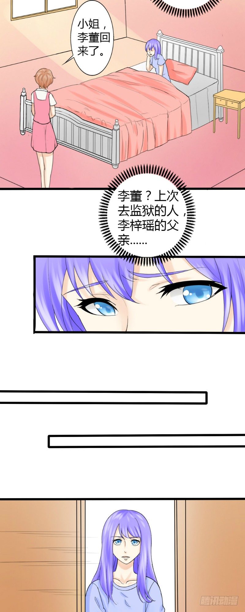 第81话8