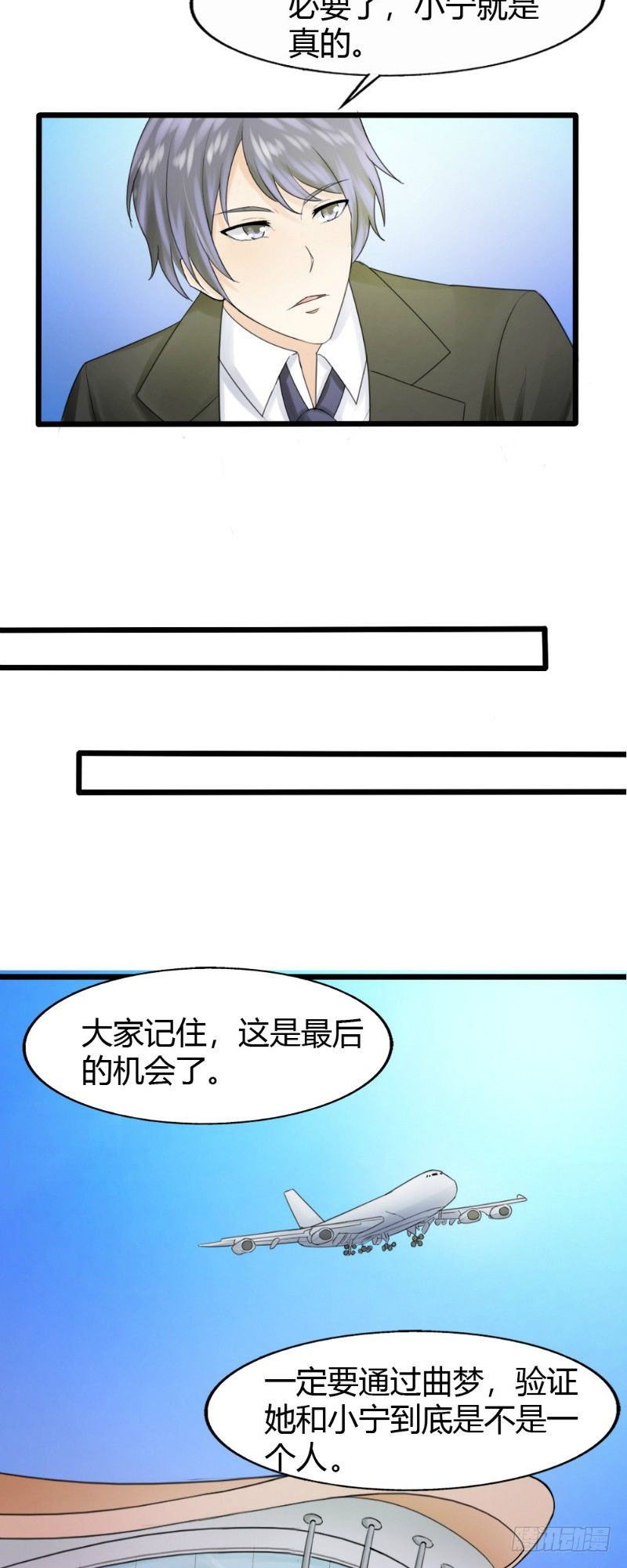 第73话7
