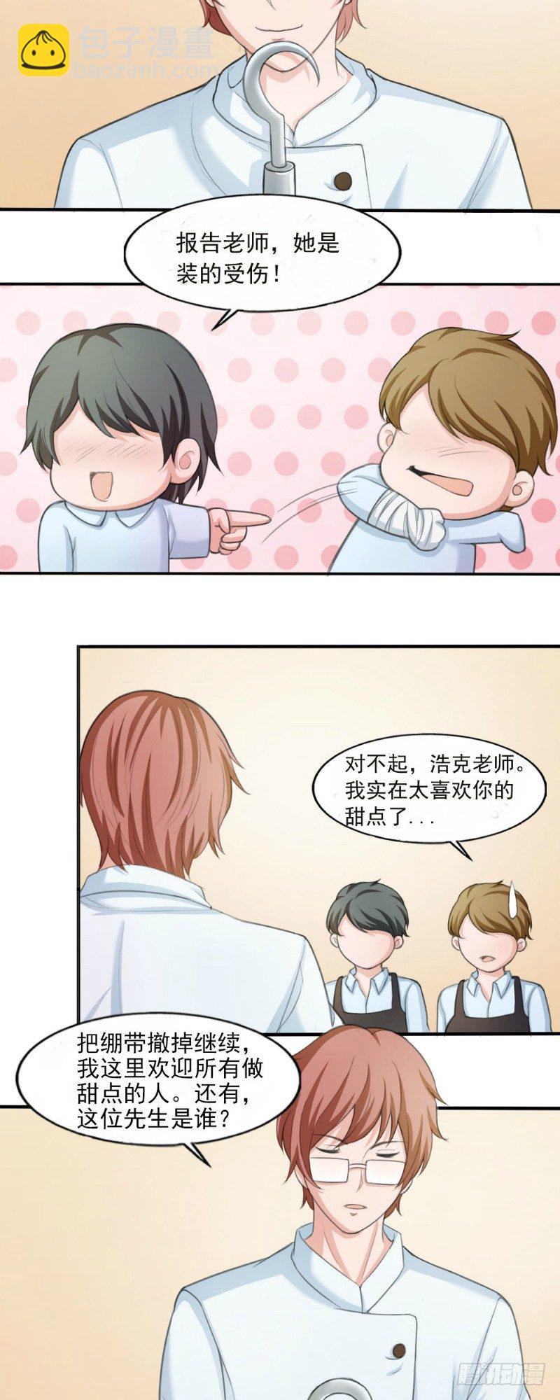 第24话3