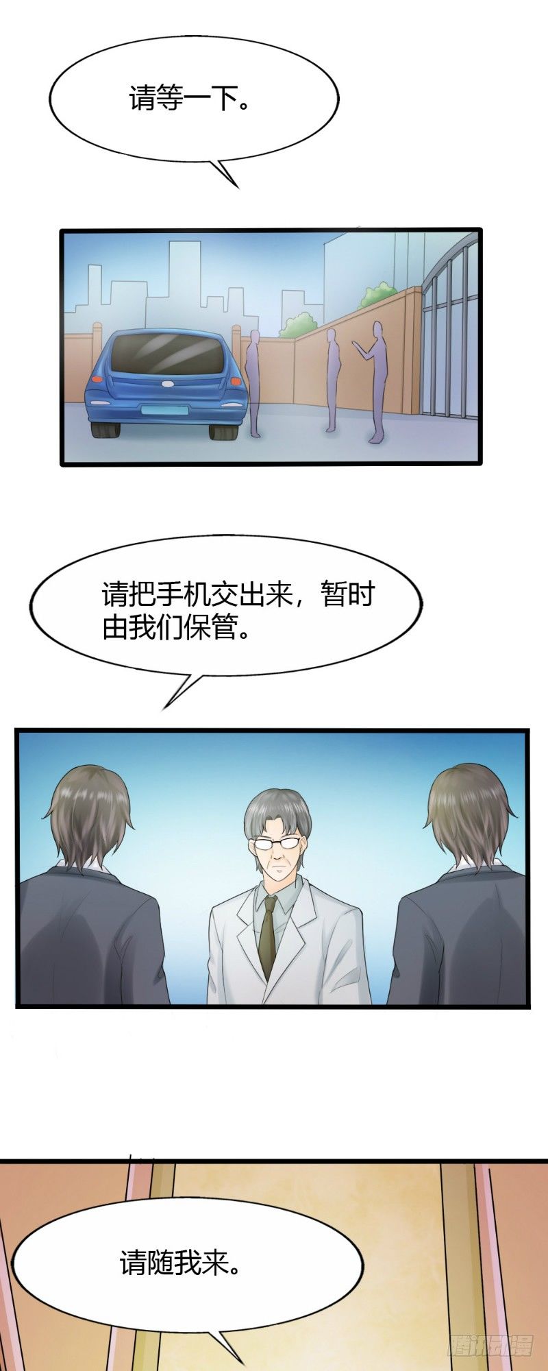 第71话2