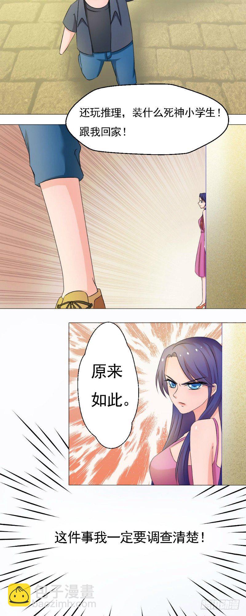第6话4