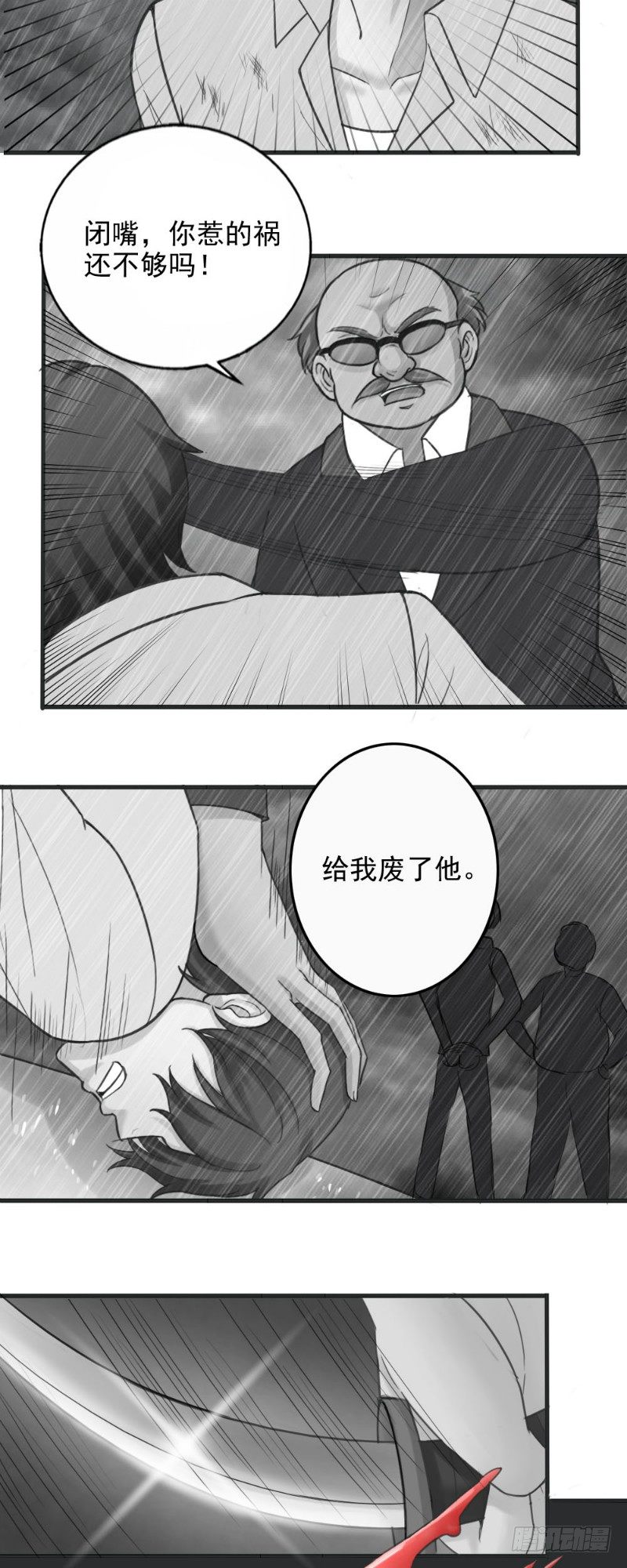 第37话7