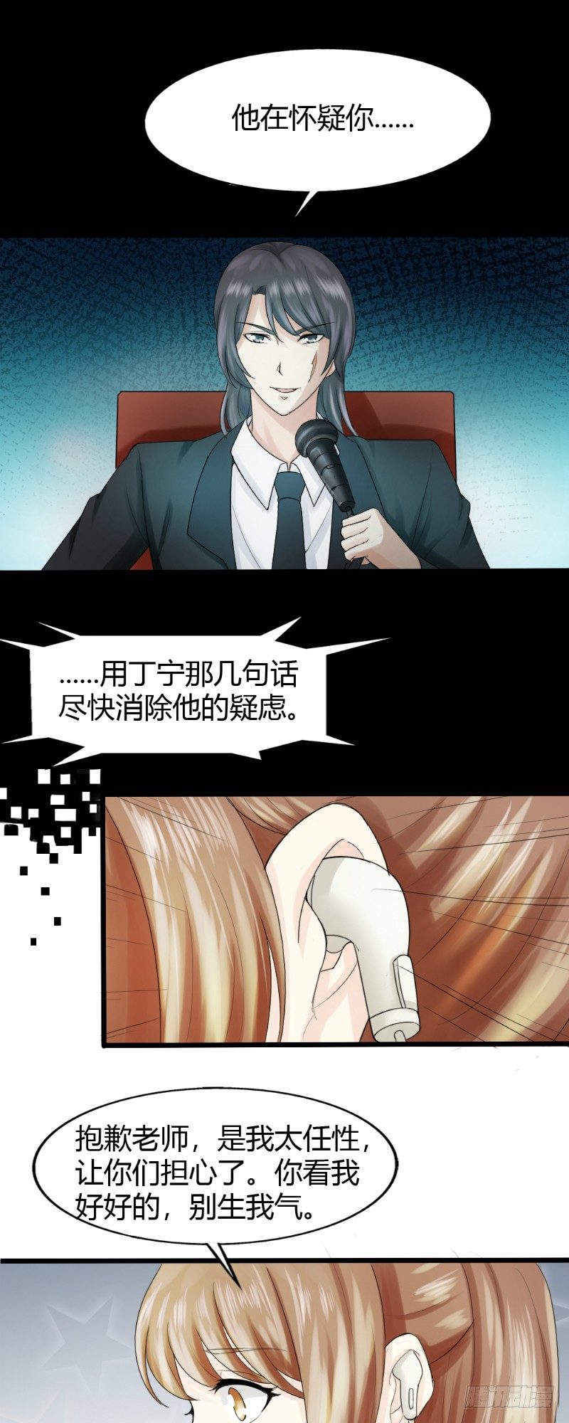 第67话6