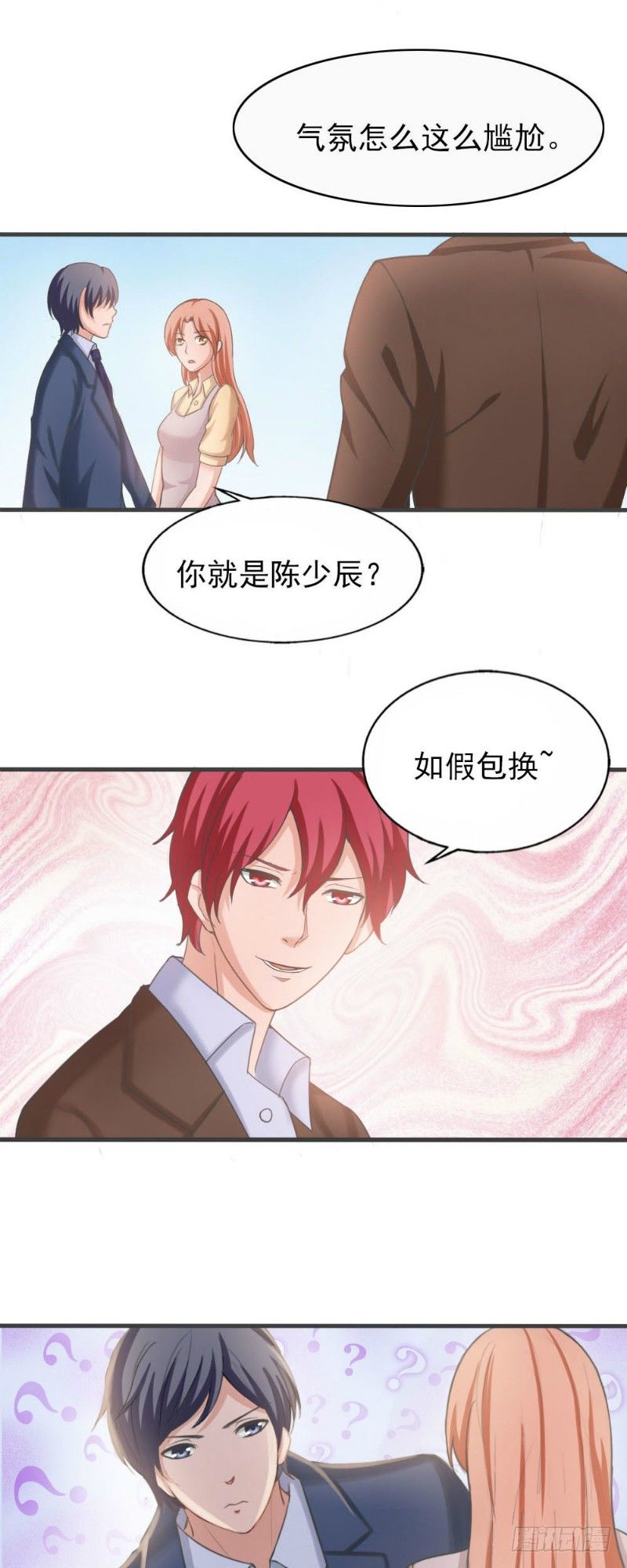 第33话2