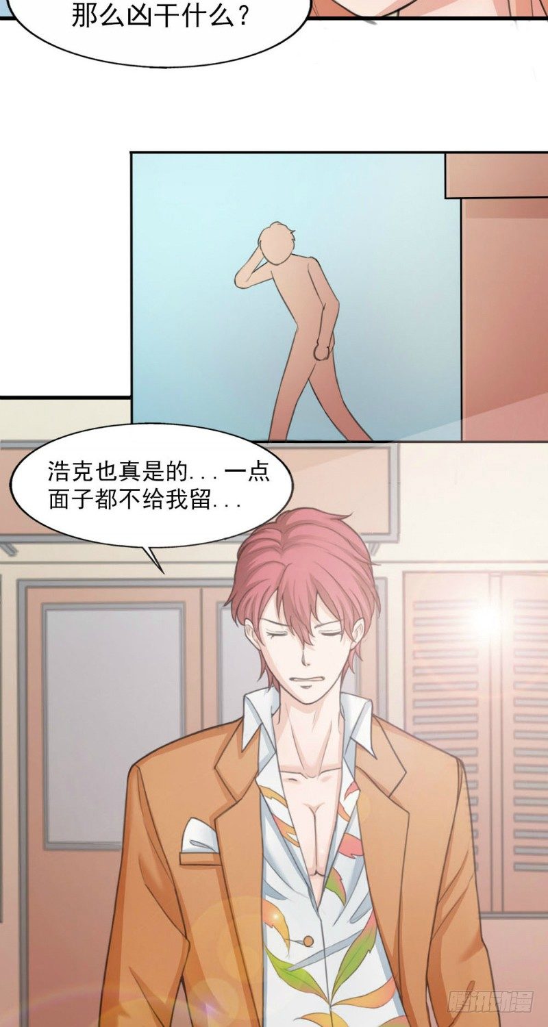 第27话3