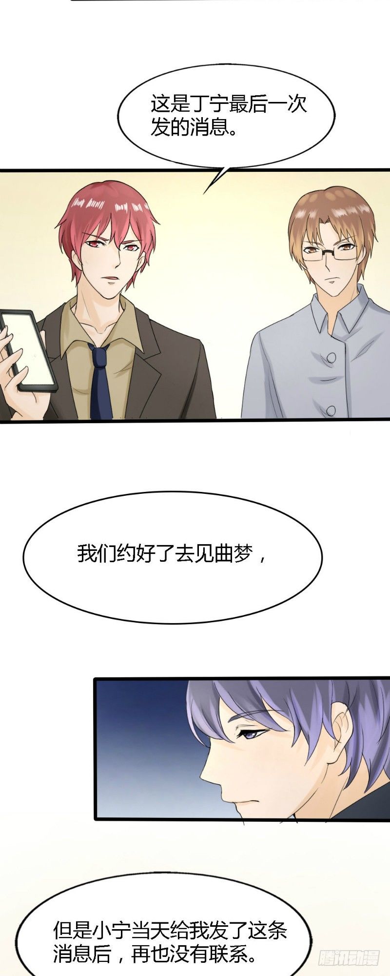 第59话3