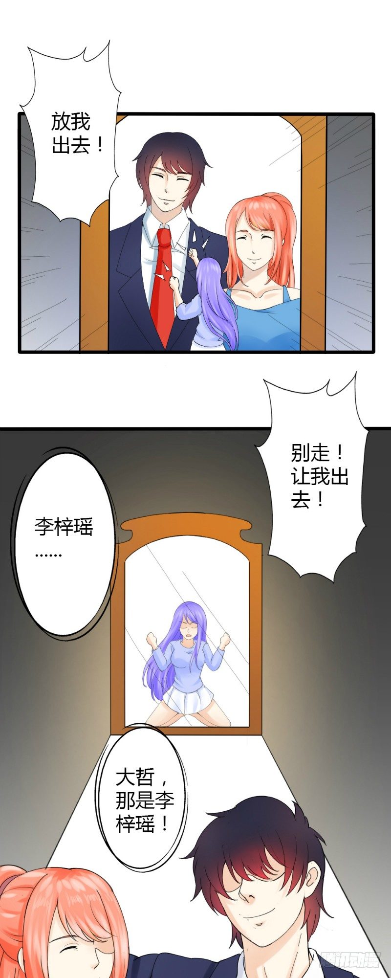 第81话6