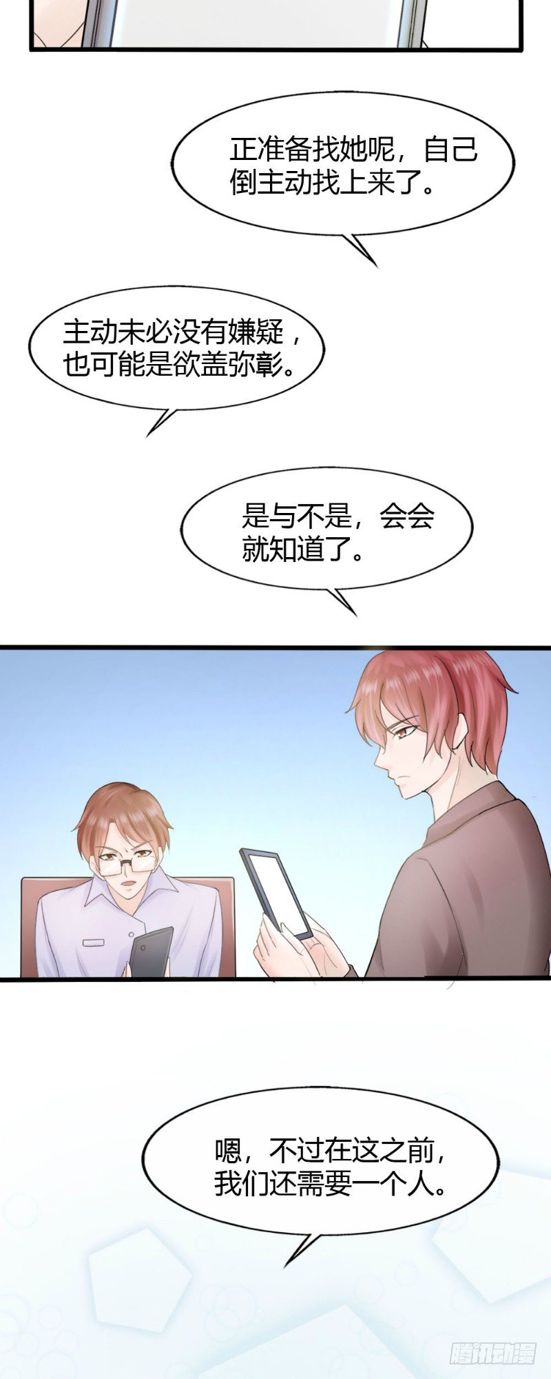 第69话3