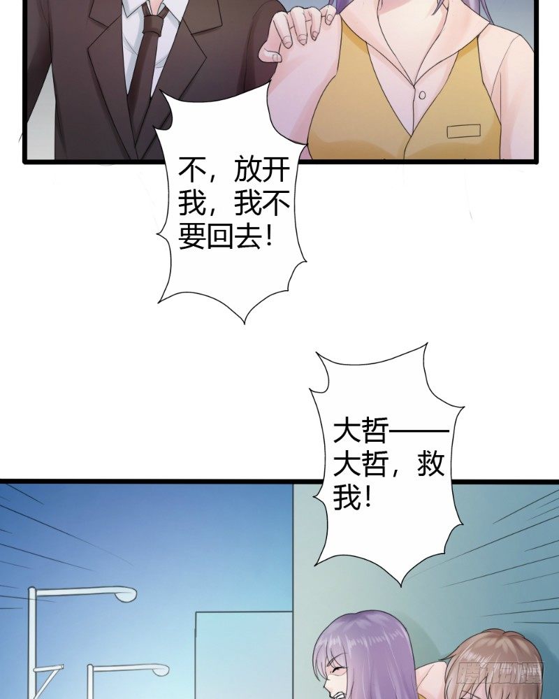 第79话10