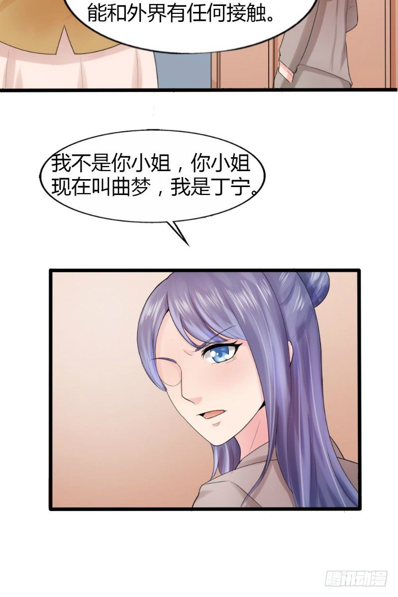 第68话9