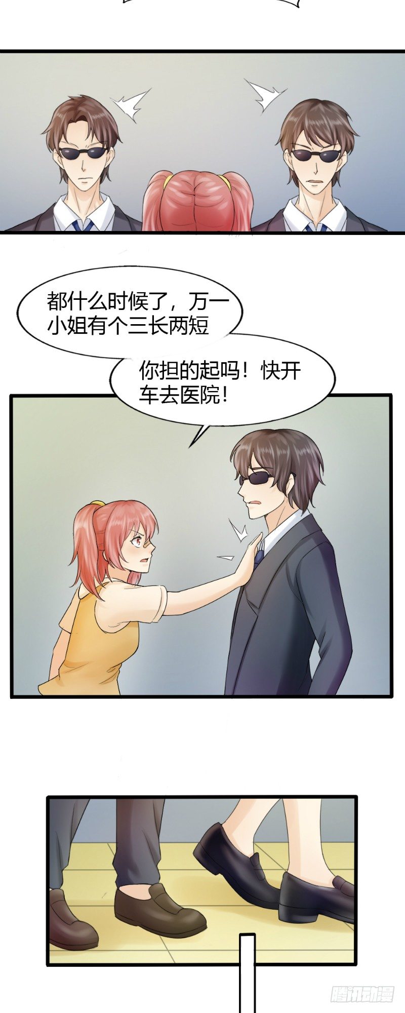 第76话8