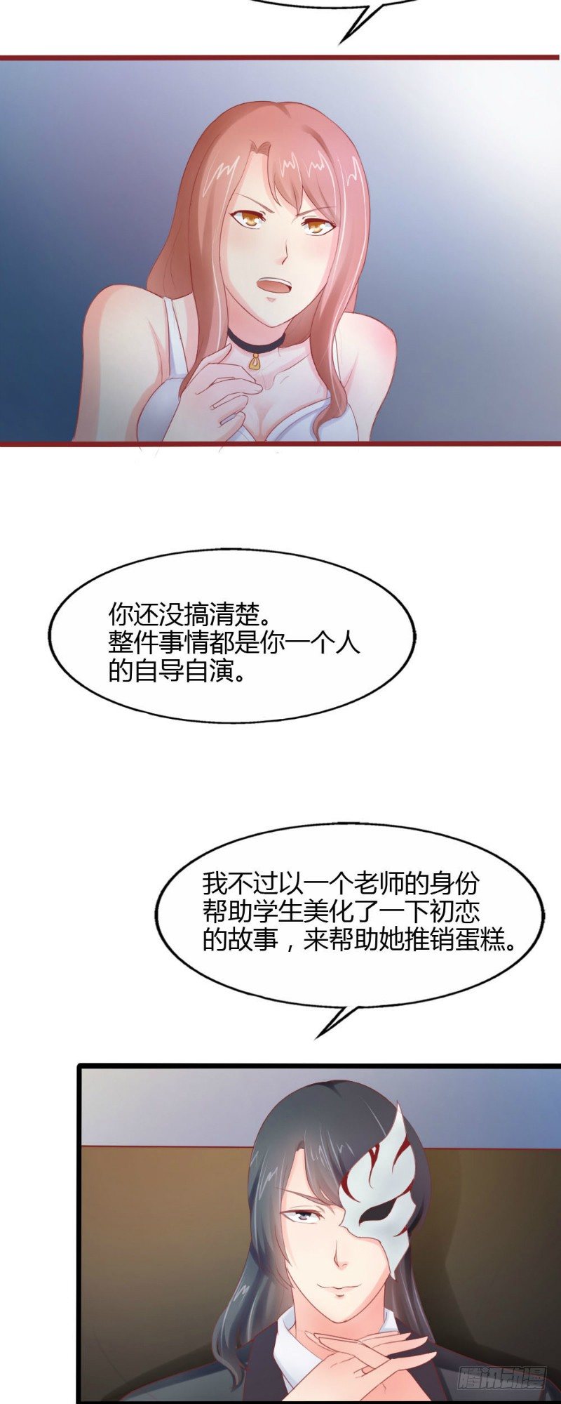 第52话8