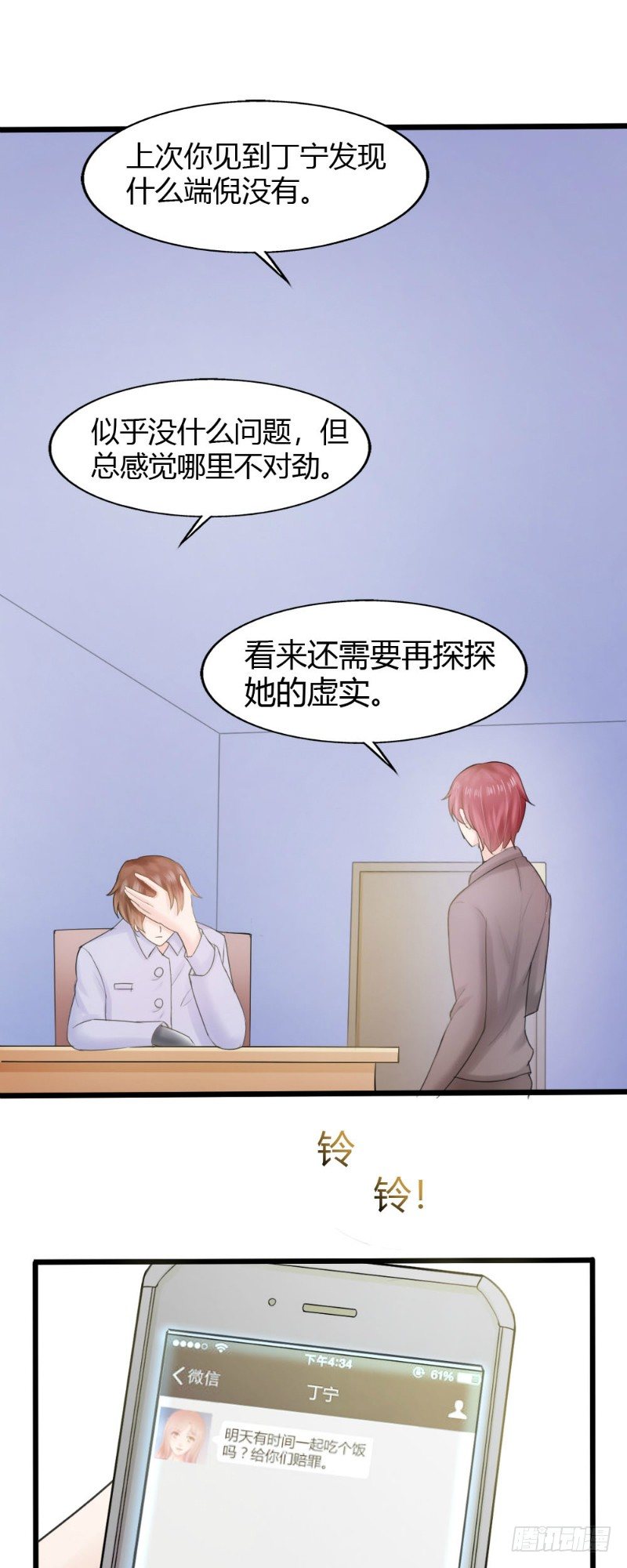 第69话2
