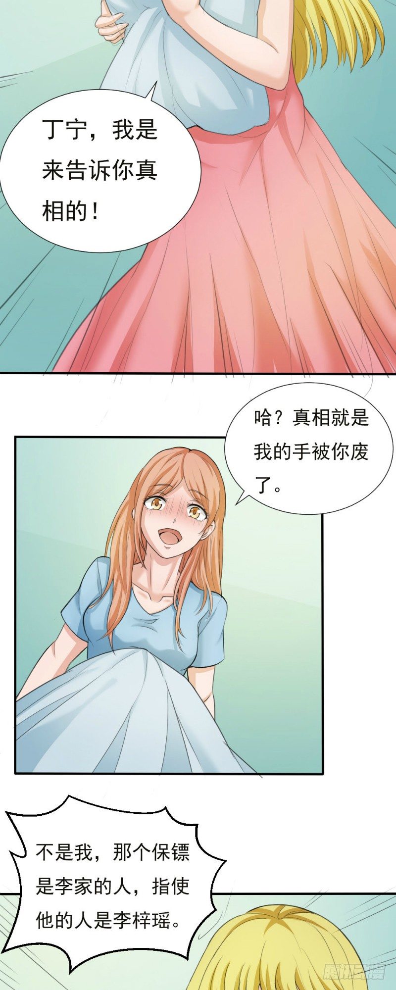 第21话4