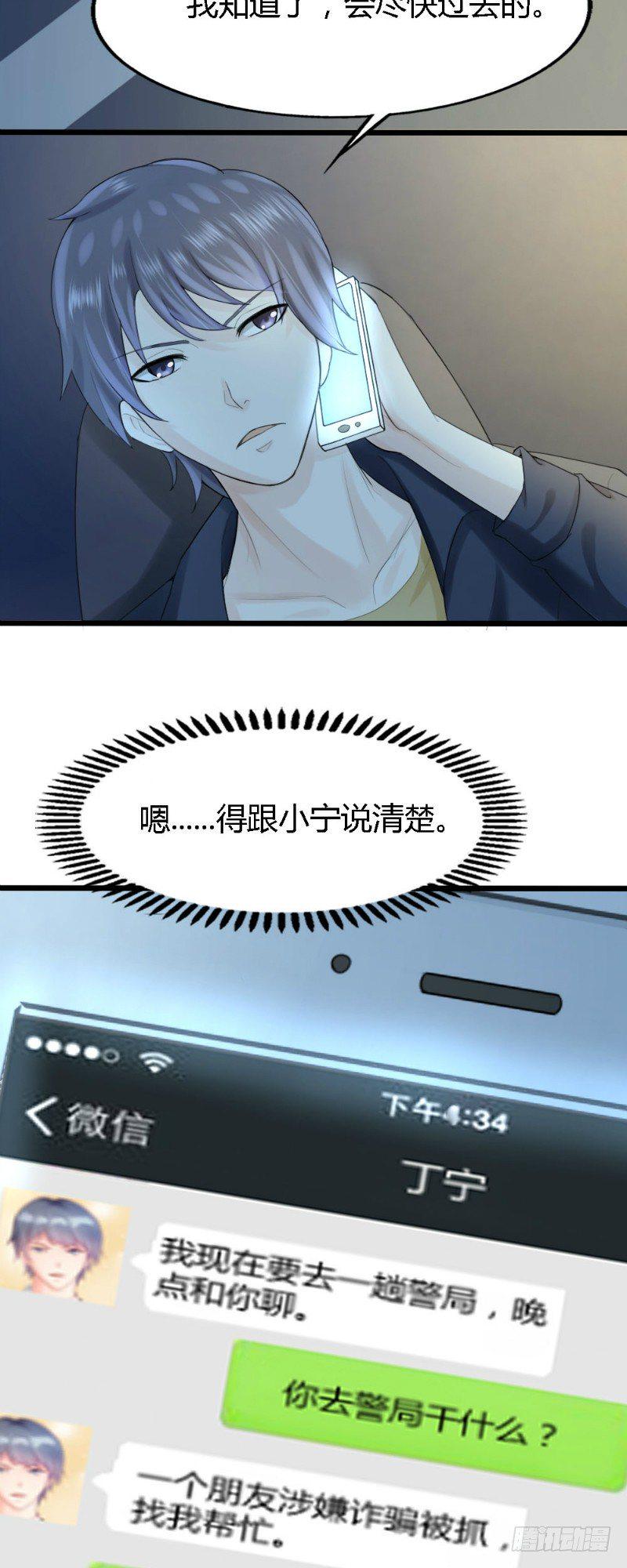 第60话8
