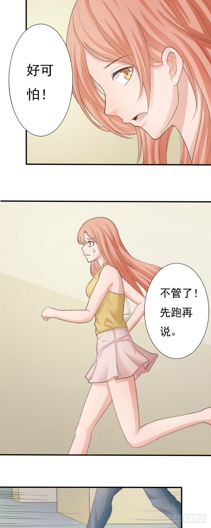 第17话3