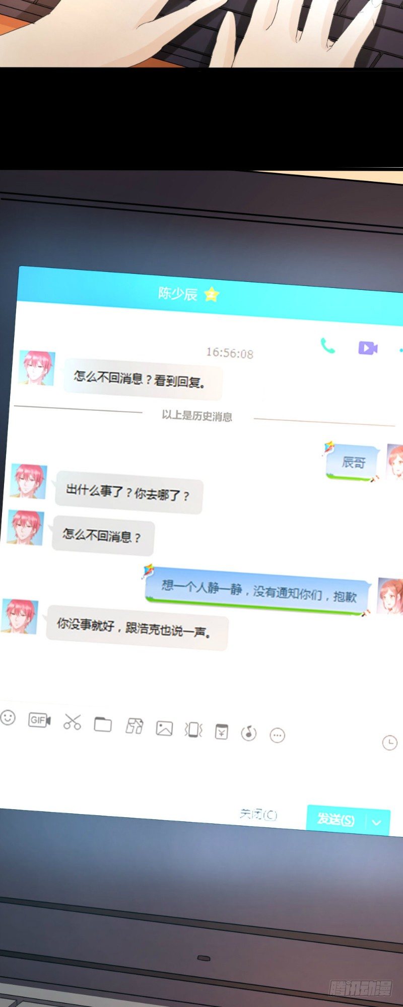 第66话3