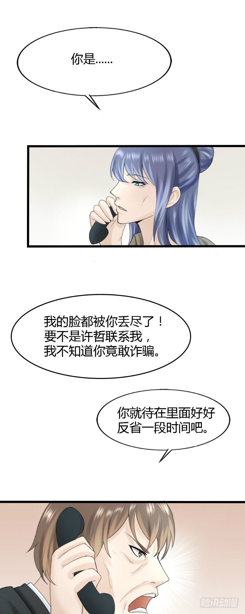 第61话6