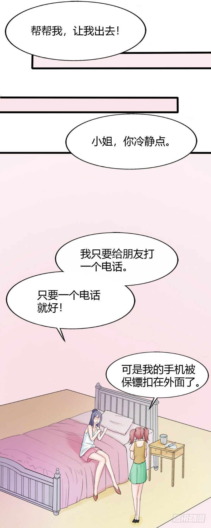第71话7