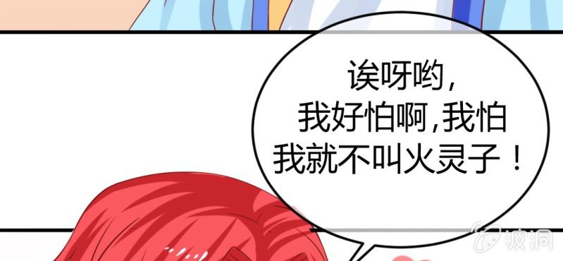 第十七话:十二真仙传说52