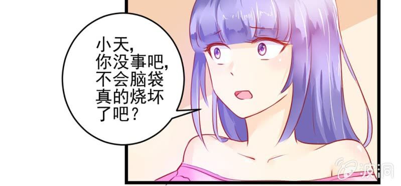 第3话:对闺蜜，我竟然有感觉87