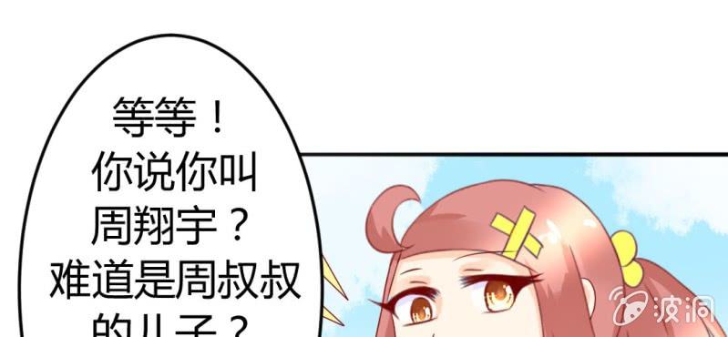 第十二话:青梅竹马与霸道总裁27