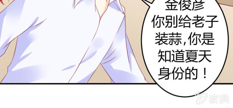 第十二话:青梅竹马与霸道总裁80