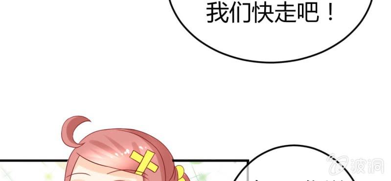 第二十一话：闺蜜和我约会24