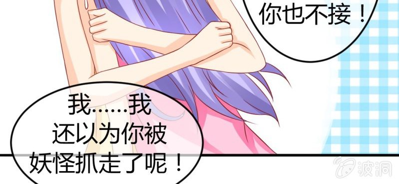 第二十话:闺蜜对我有意思42