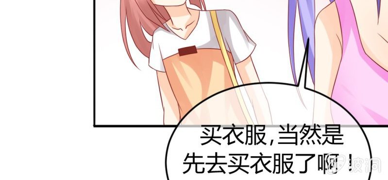第二十一话：闺蜜和我约会23