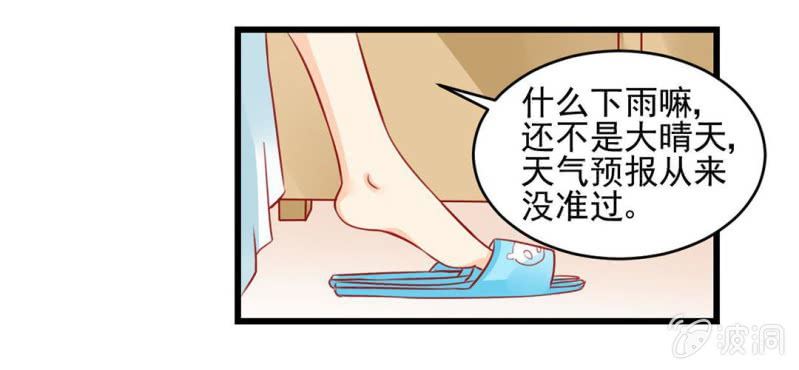第1话：突然间，进到我的身体里109