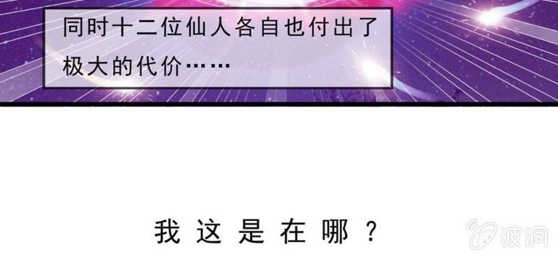 第1话：突然间，进到我的身体里8