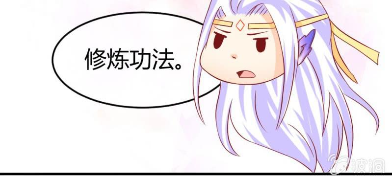 第十九话:青丘九尾妖狐25