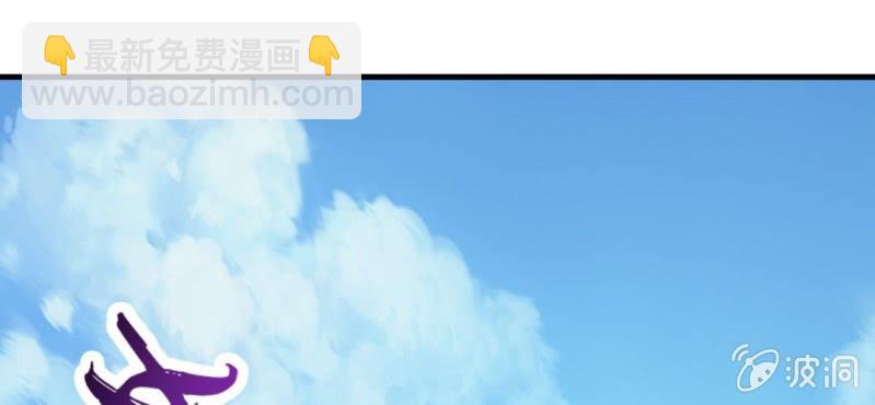 第十八话:为女仙帝背黑锅4