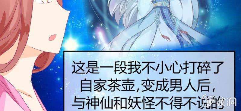 第二十六章: 结局，新的开始！82