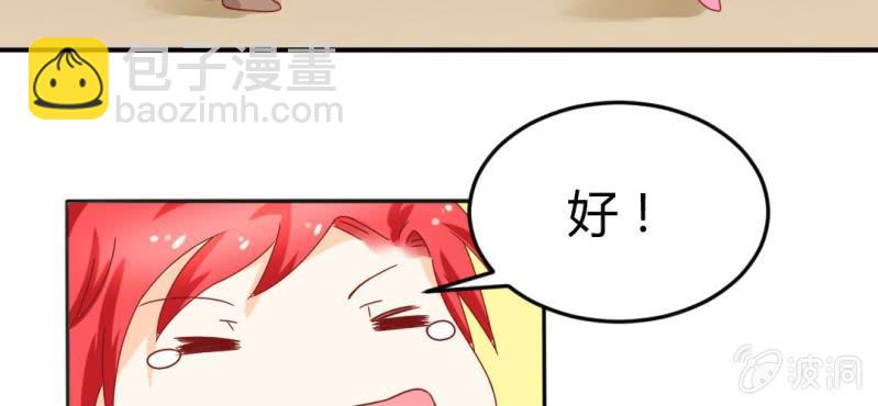 第十二话:青梅竹马与霸道总裁46