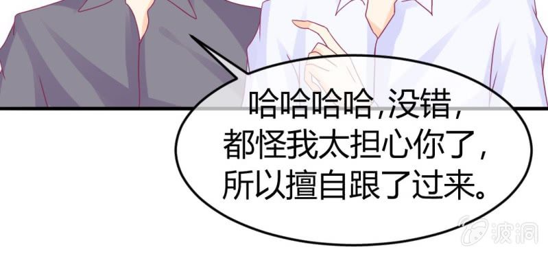 第二十三章:狐狸精诱惑神仙17
