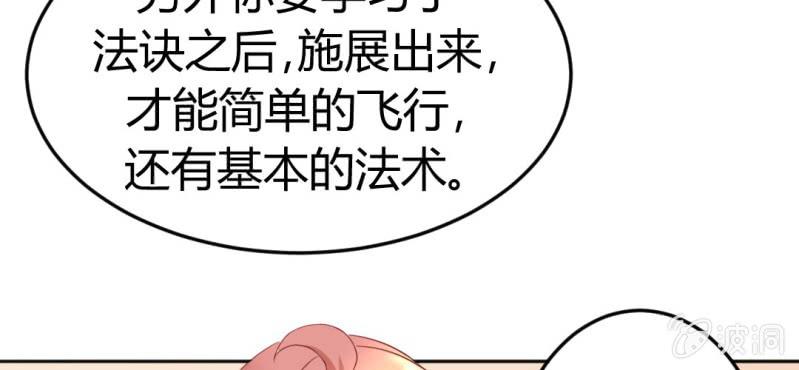第十一话:难道是修仙天才36